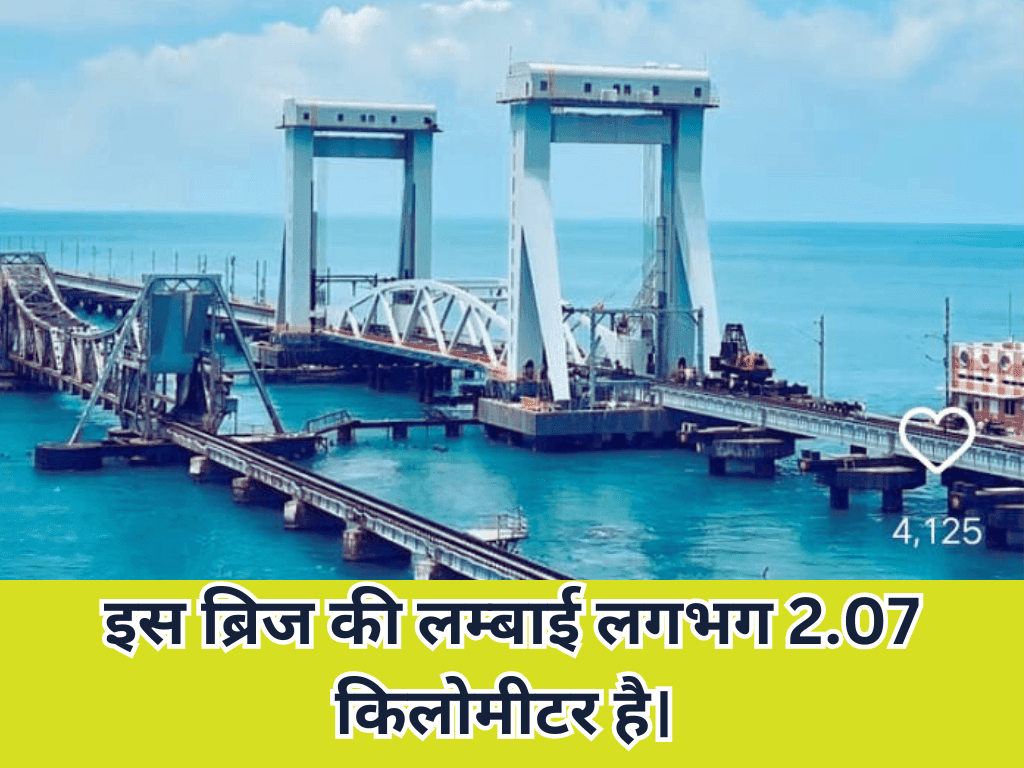 PM Modi Inaugurates Pamban Bridge