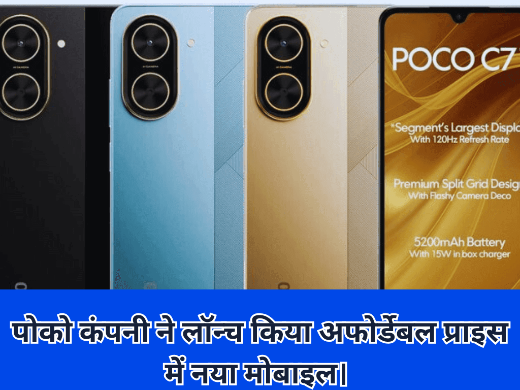 POCO C71 Mobile