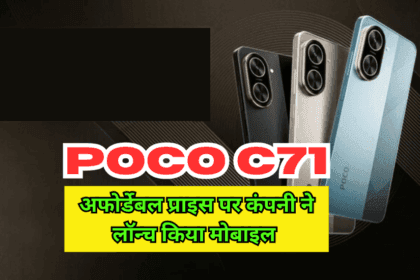 POCO C71 Mobile