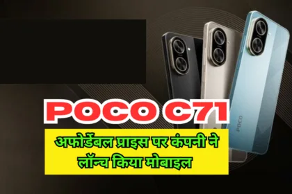POCO C71 Mobile