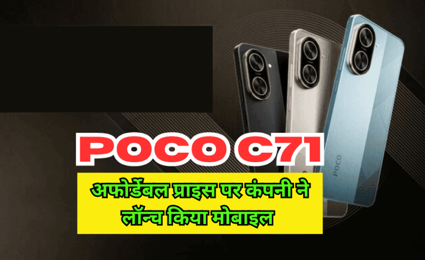 POCO C71 Mobile