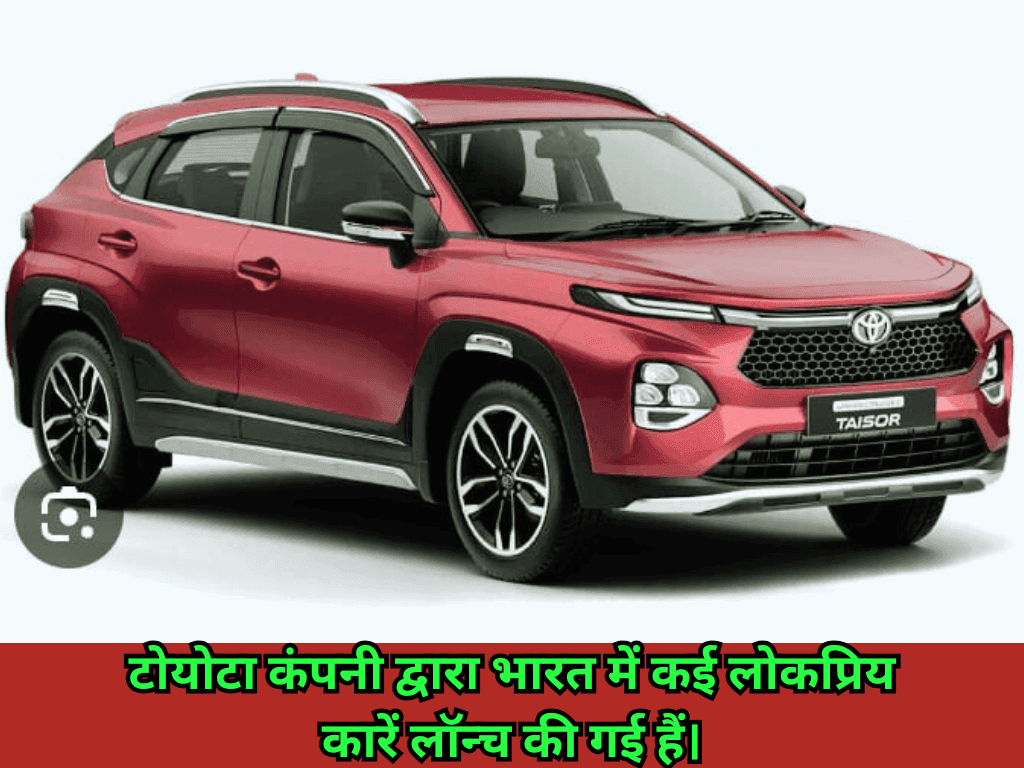 Toyota New Car Launch in India