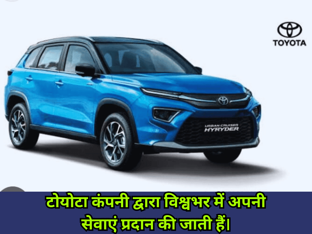 Toyota New Car Launch in India