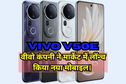 Vivo V50e
