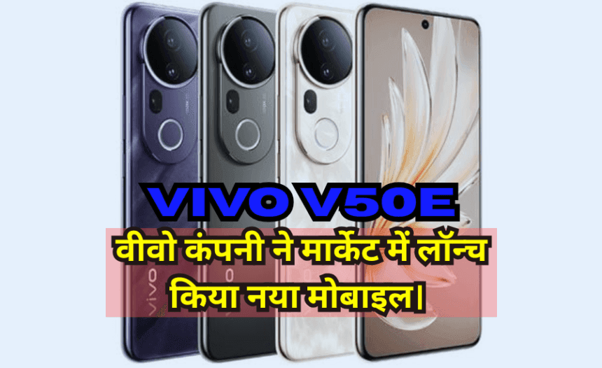 Vivo V50e