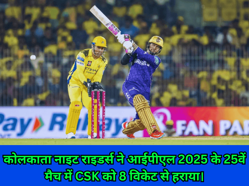 CSK vs KKR IPL
