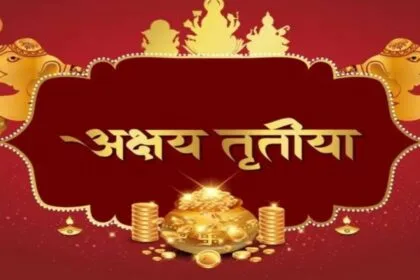 Akshay Tritya
