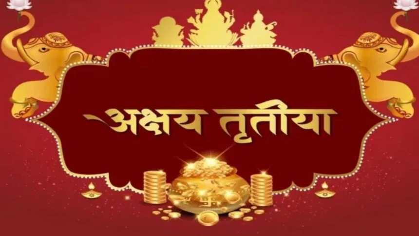Akshay Tritya