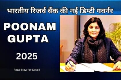 Meet RBI New Deputy Governor