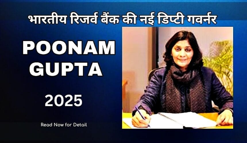 Meet RBI New Deputy Governor