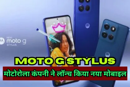 Moto G Stylus