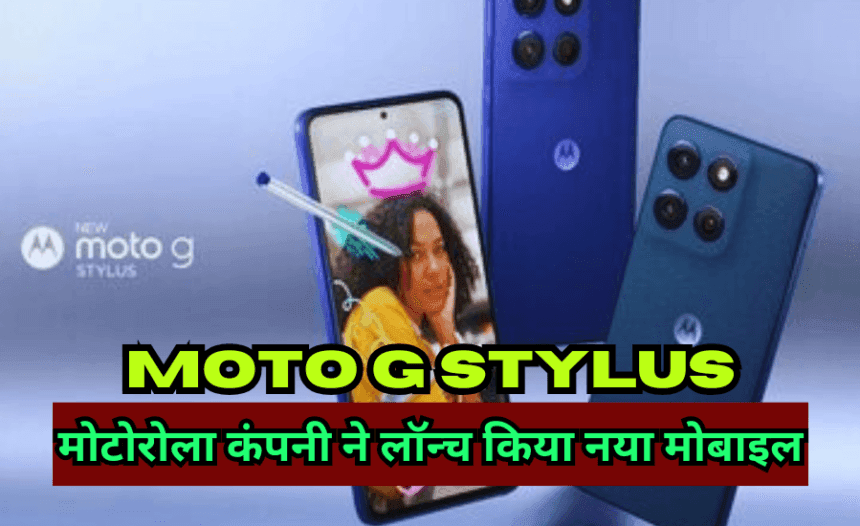 Moto G Stylus