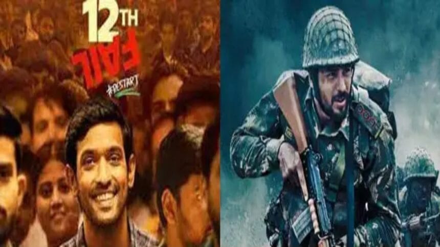 Real Life Bollywood Movies