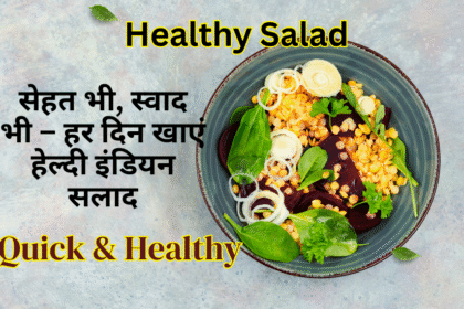Healthy Salad