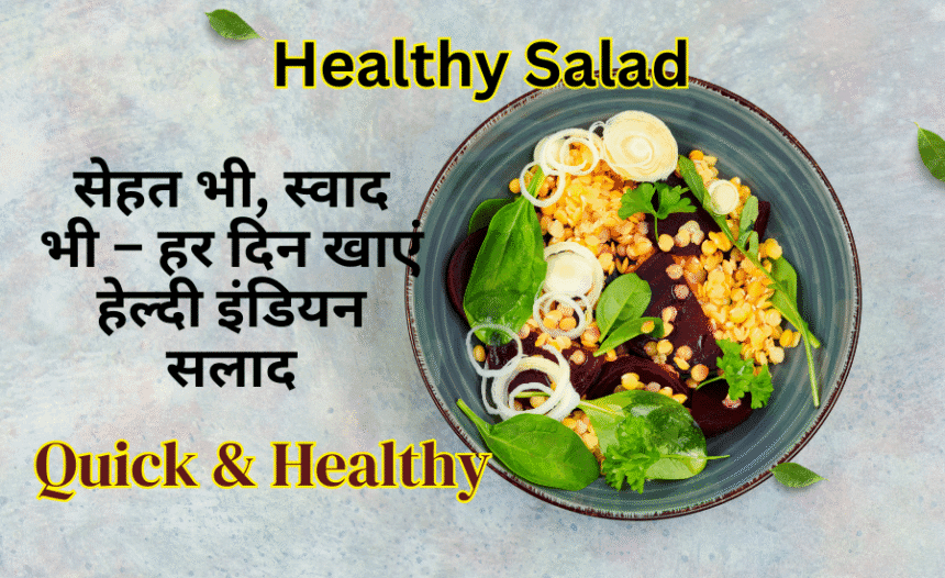 Healthy Salad