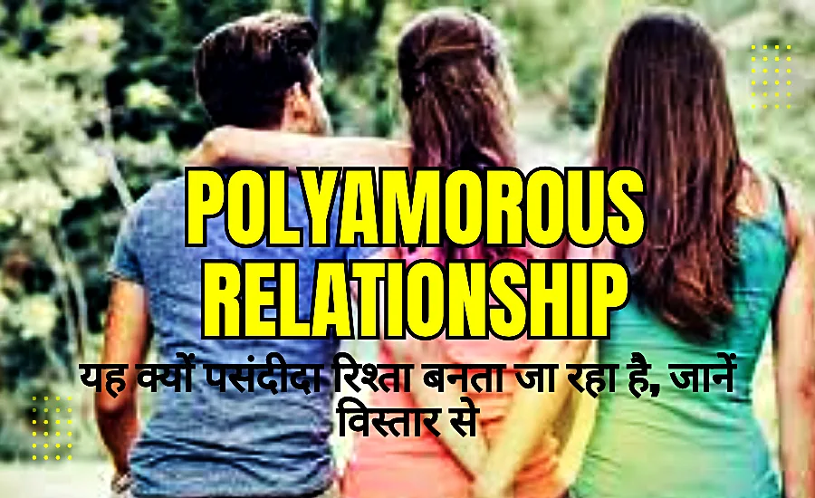 Polyamorous Relationship