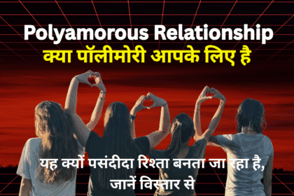 Polyamorous Relationship