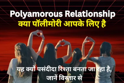Polyamorous Relationship