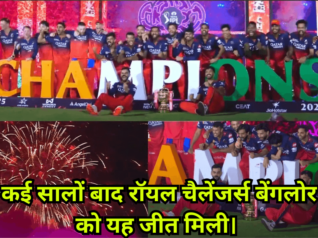 IPL Final RCB Vs PBKs