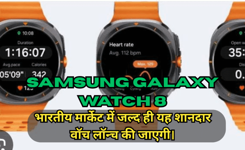 Samsung Galaxy Watch 8