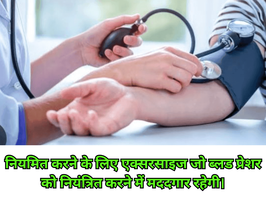 Blood Pressure Exercise