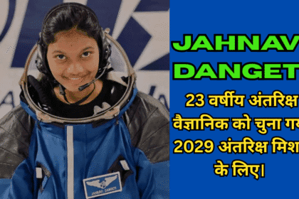Who is Jahnavi Dangeti