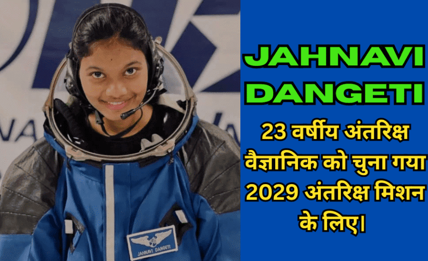 Who is Jahnavi Dangeti