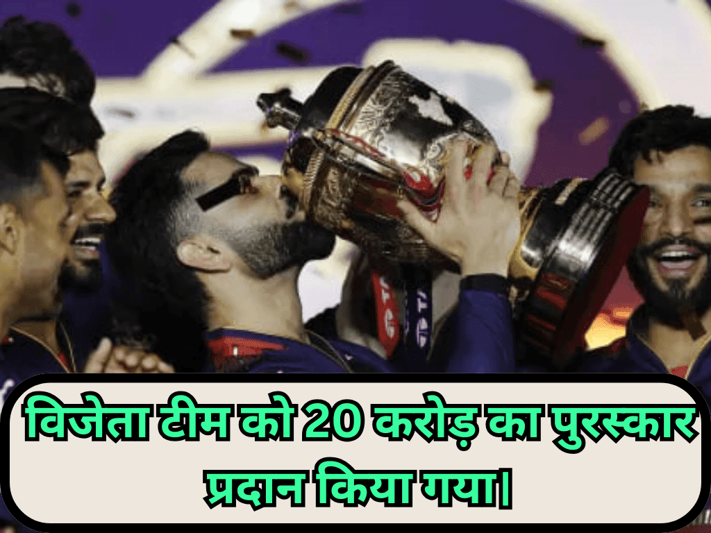 IPL Final RCB Vs PBKs