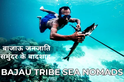 Bajau Tribe Sea Nomads का पानी के नीचे शिकार करते समय लिया गया फोटो