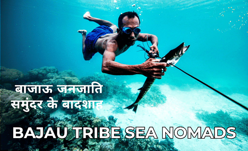 Bajau Tribe Sea Nomads का पानी के नीचे शिकार करते समय लिया गया फोटो