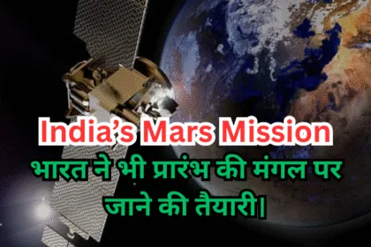Mars Mission
