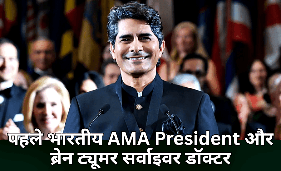 Dr Bobby Mukkamala as brain tumor survivor doctor, inspiring healthcare leadership