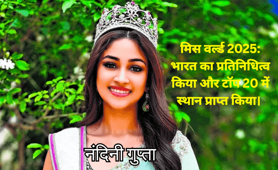 Miss Universe 2025 Winner-Nandini Gupta