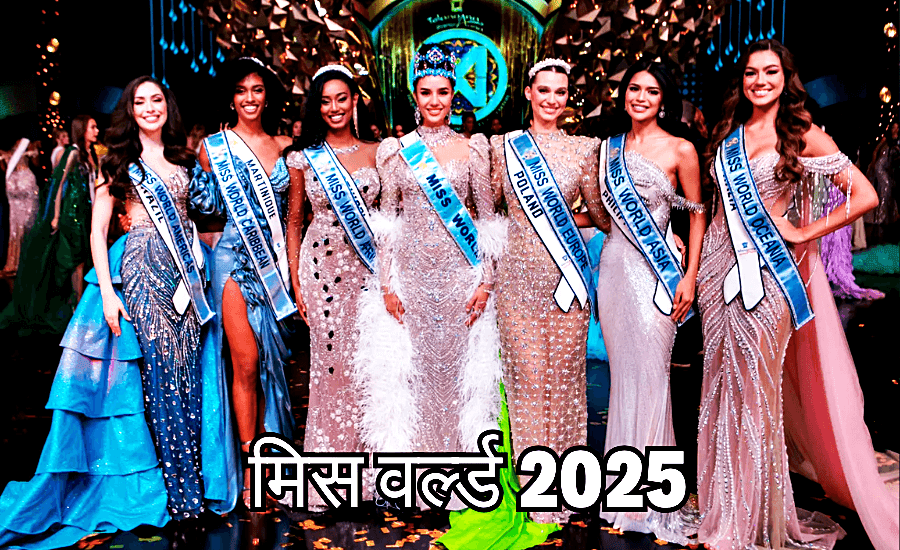 Miss Universe 2025 Winner