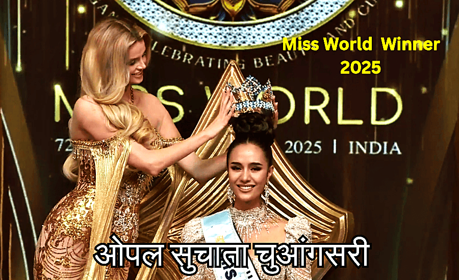 Miss World 2025 Winner-Opal Suchata Chuangsri
