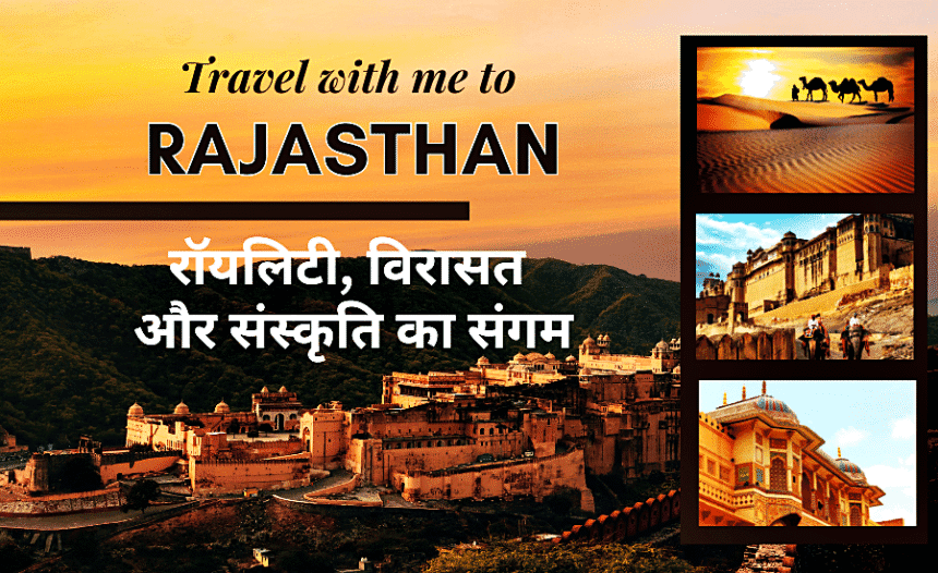 Rajasthan Tourism