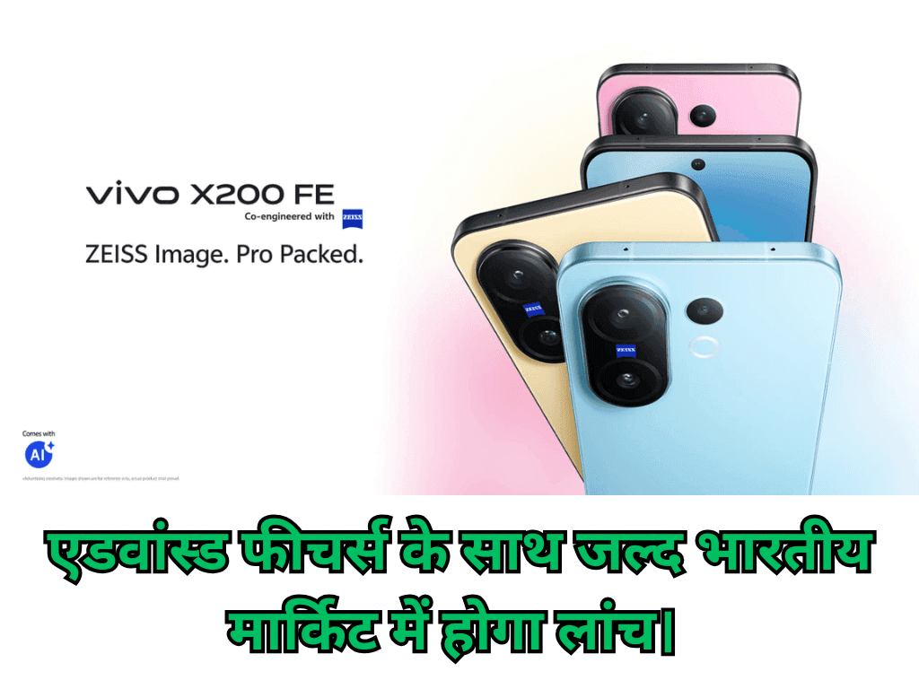Vivo X200 FE