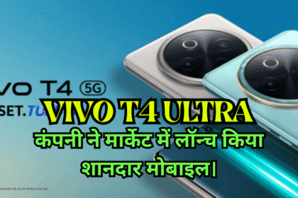 Vivo T4 Ultra