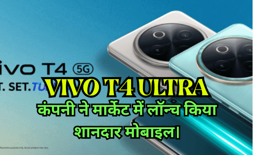 Vivo T4 Ultra