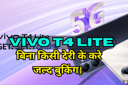 Vivo T4 Lite