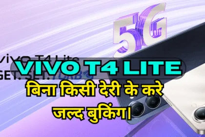 Vivo T4 Lite