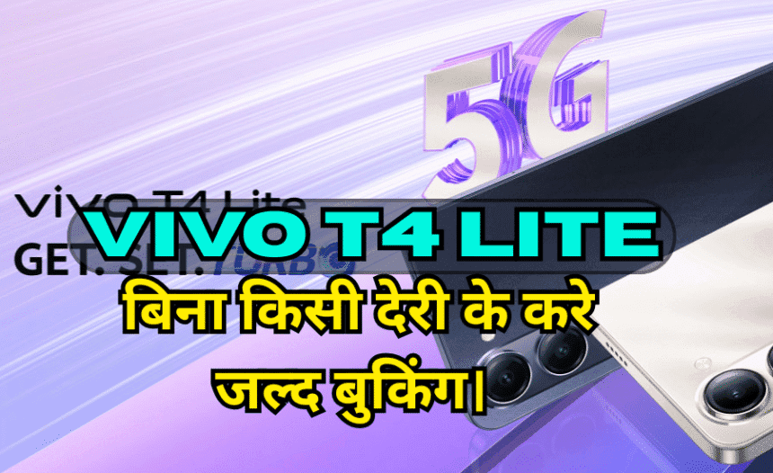 Vivo T4 Lite
