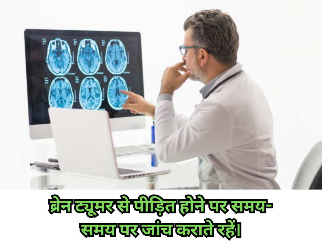World Brain Tumor Day