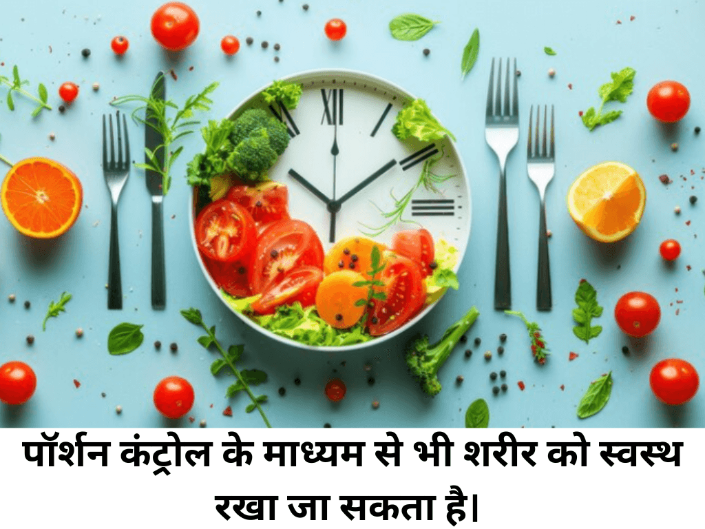 Intermittent fasting vs portion control