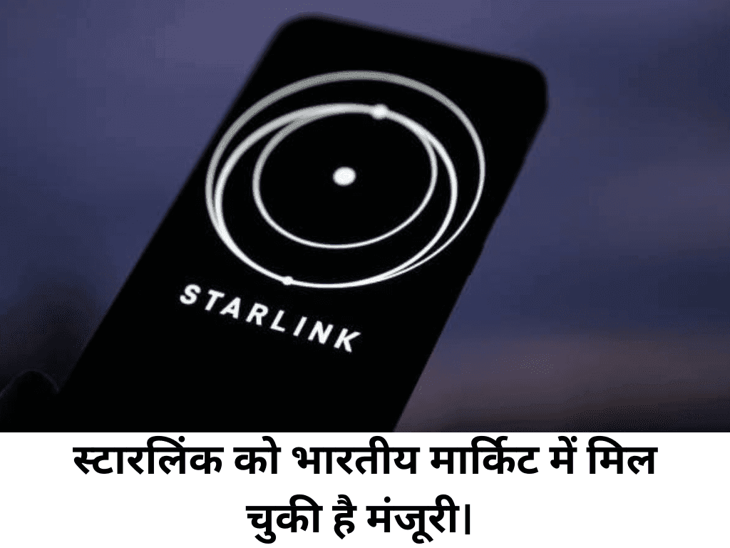 Starlink Internet India