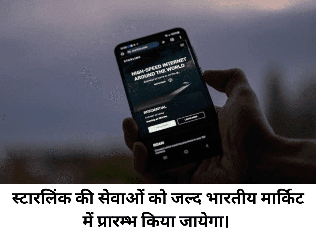 Starlink Internet India