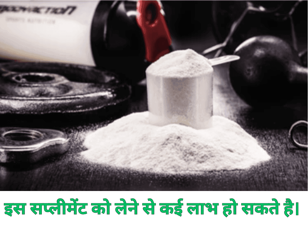 Creatine Supplements Pros and Cons