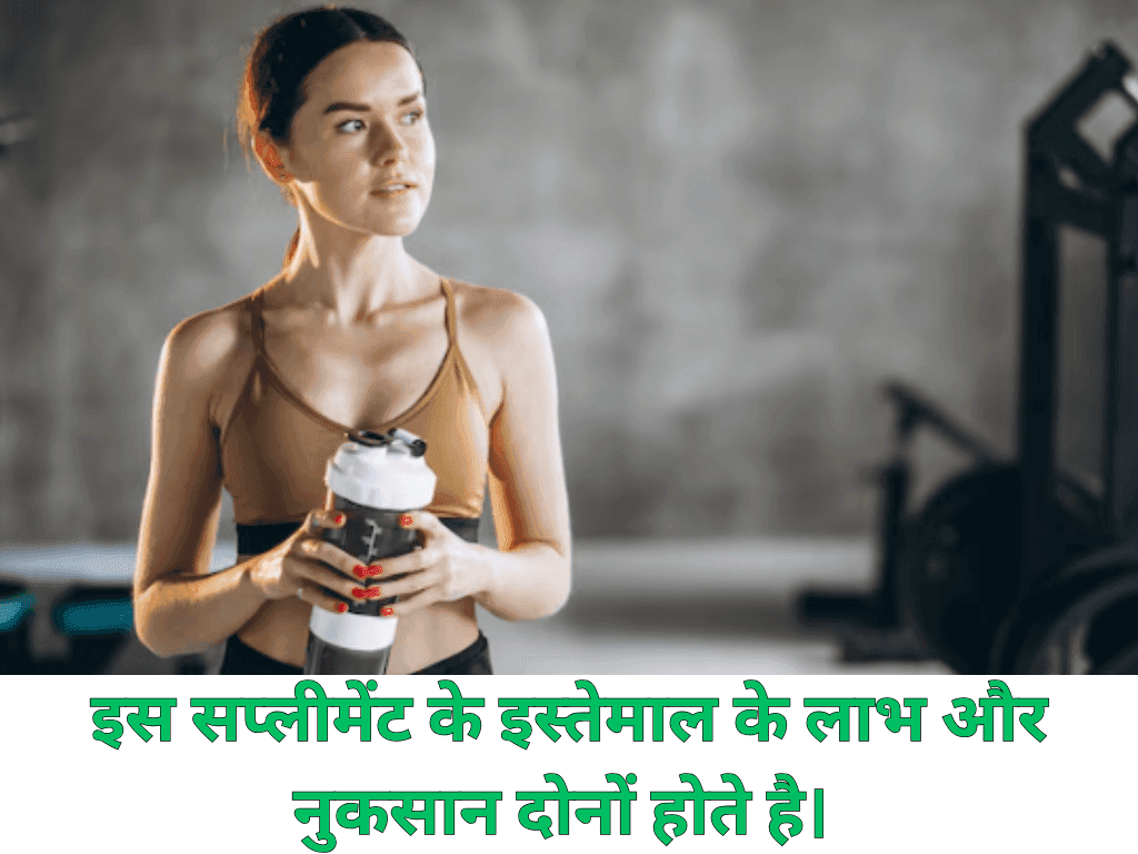 Creatine Supplements Pros and Cons