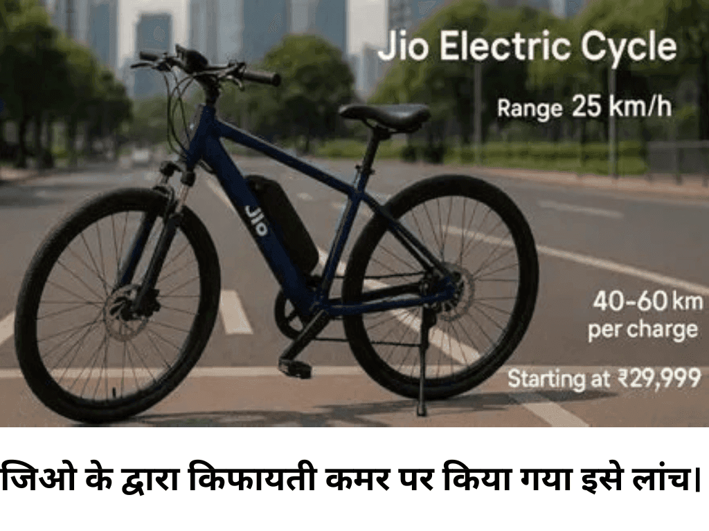 Jio Electric Cycle