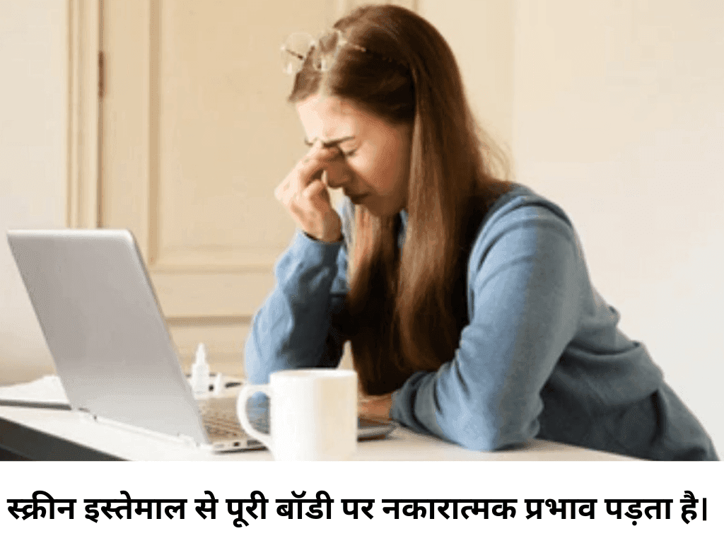 Impact of Screen Time on Health